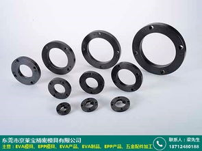 云浮eva產品加工廠家批發(fā)電話 京萊寶模具廠